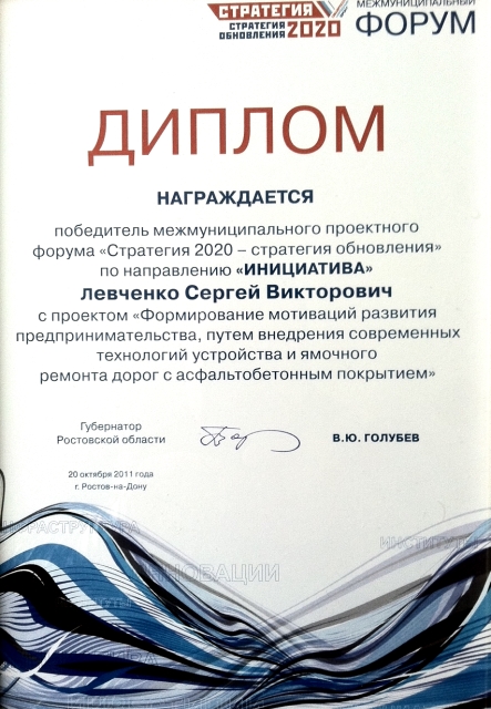 diplom 2